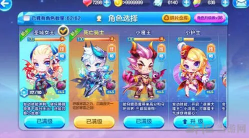 天天酷跑圣域女王技能一览