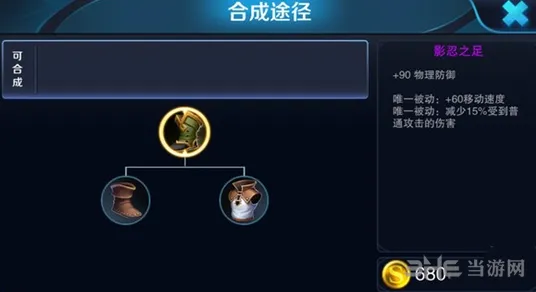 王者荣耀翻滚