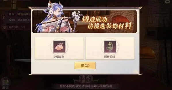 三国志幻想大陆铁匠铺配方全面解析