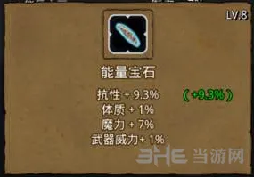 地下城堡2精英术士位置详解