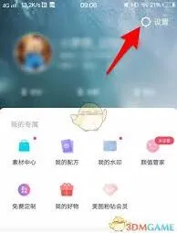 美图秀秀文字修改方法教程