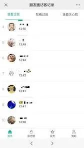 微信朋友圈访客记录查看技巧全解