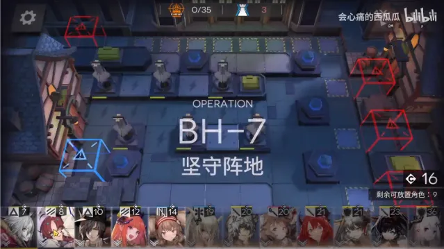 明日方舟BH-7三星攻略