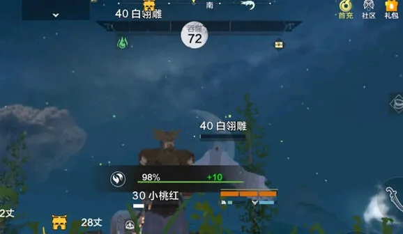 《妄想山海》吞噬鸟类坐骑翅膀攻略