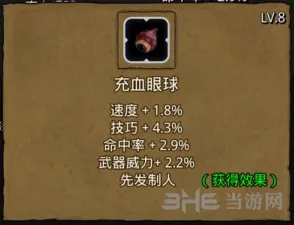 地下城堡2邪眼暴君位置分布玩法