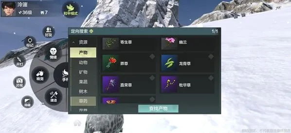 妄想山海山海