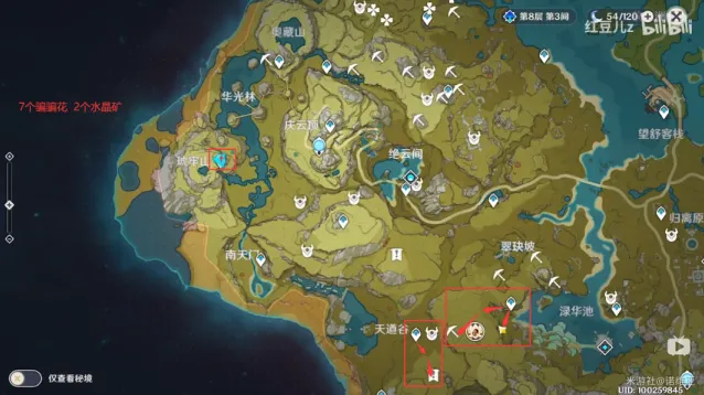 原神分享