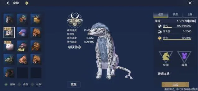 妄想山海孟极怎么吞噬长翅膀