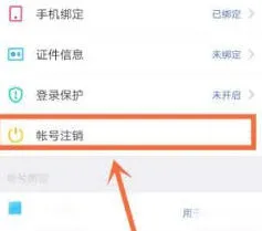 陌陌账号性别修改方法教程