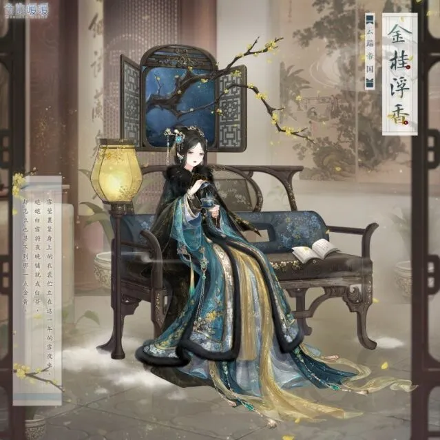奇迹暖暖金桂浮香活动一览