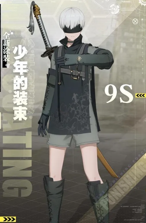 战双帕弥什9S联动涂装获取攻略详解