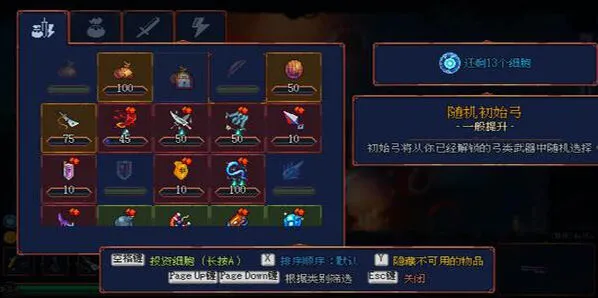 重生细胞铸造所装备升级指南