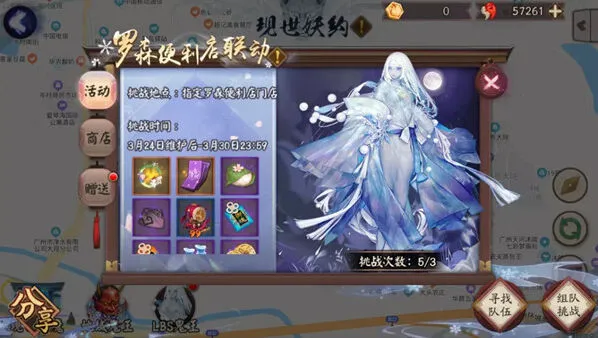 阴阳师罗森鬼王打法攻略指南