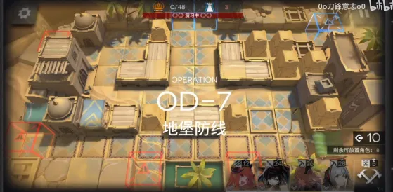 明日方舟地堡防线第七关攻略技巧
