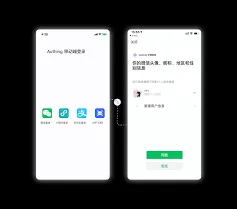 微信授权登录软件查看步骤详解