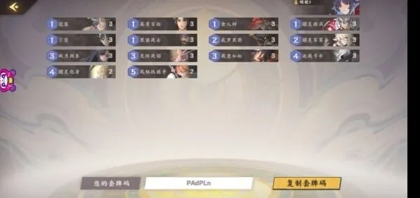 仙剑奇侠传九野卡组搭配完整攻略