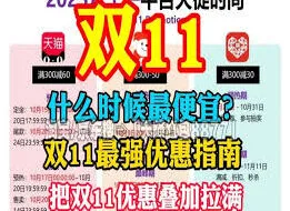 天猫活动