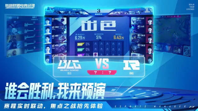 英雄联盟电竞经理名字大全与修改方法