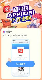 租号玩新手租号教程分享