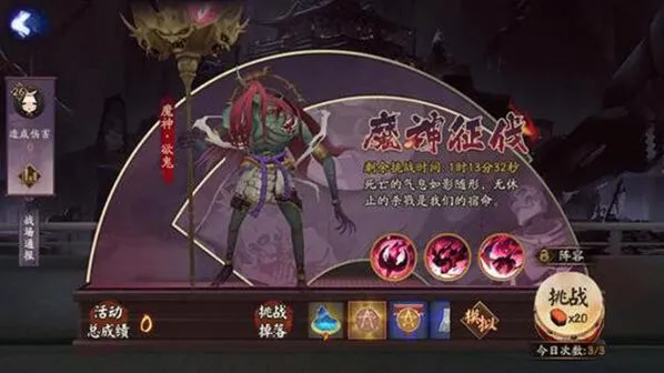 阴阳师魔神征战阵容攻略 稳定上亿打法详解