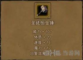 地下城堡红袍