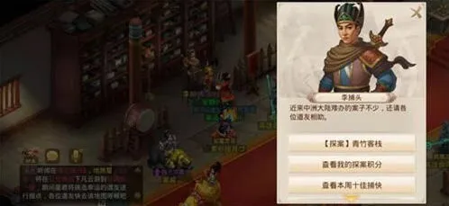 问道手游探案青竹客栈白跑堂位置