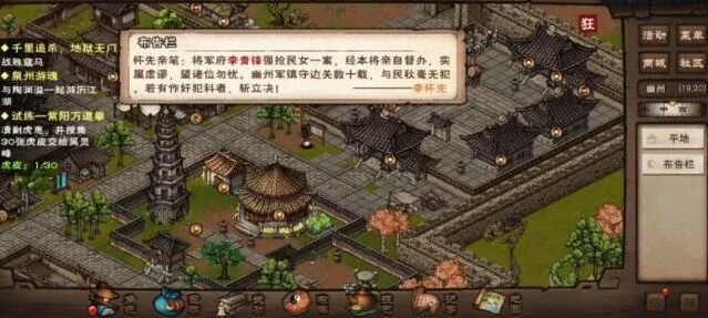 烟雨江湖：江湖杂谈攻略玩法