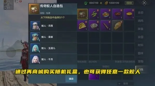 妄想山海鲛人侍从获得方式汇总