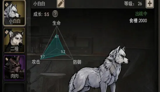 《重建家园》宠物抓取流程步骤详解