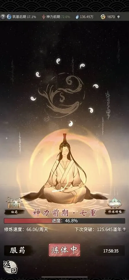 一念逍遥战力怎么提升 七大攻略
