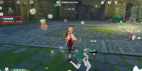 原神奇趣秘园攻略大全