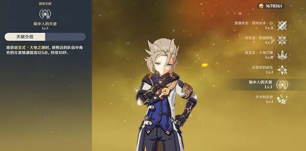 原神阿贝多武器选择完全攻略