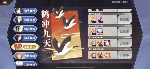 仙剑奇侠传九野残卷流程攻略