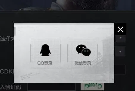 暗区突围cdkey兑换码激活流程