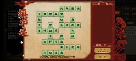 烟雨江湖字谜答案与玩法指南