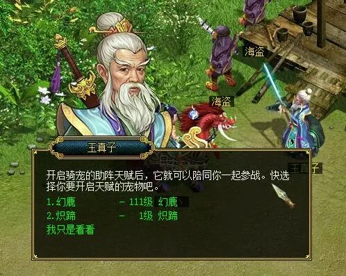 《问道》坐骑助阵天赋培养指南