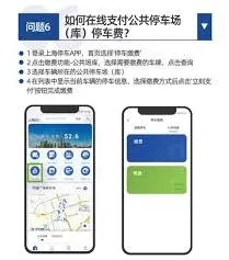 上海停车app停车费便捷支付