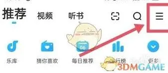 酷狗铃声自动续费取消详细方法