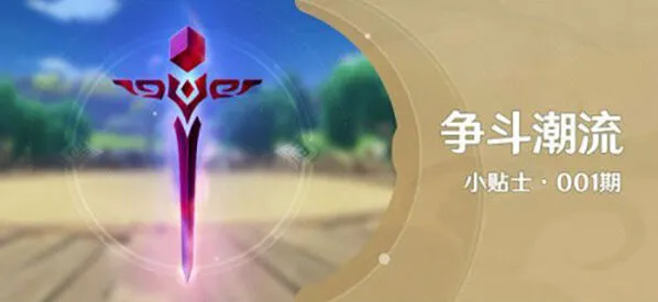 原神山之召唤任务详细攻略