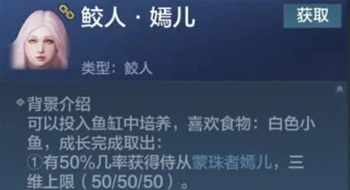 妄想山海鲛人对比攻略 哪种美人鱼值得重点养