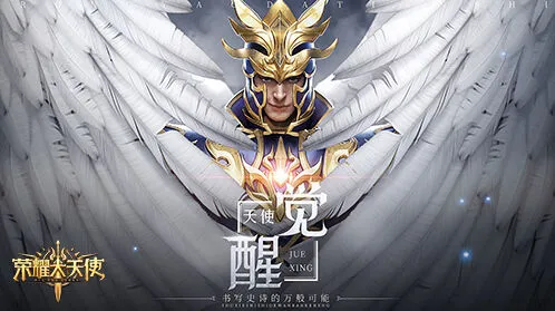 《荣耀大天使》奇遇幻境冒险指南