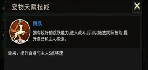 重建家园SS宠物牌子获取方法教程