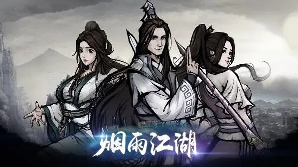 烟雨江湖闻涛心境200级升级方法技巧