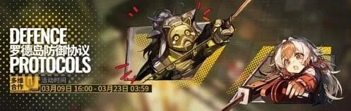 明日方舟多维合作上下层全面攻略