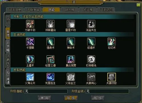 问道进阶