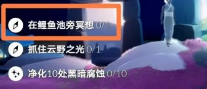 光遇鲤鱼池位置介绍