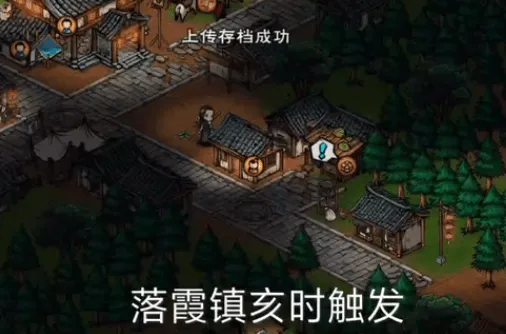 烟雨江湖典妻换钱任务通关指南