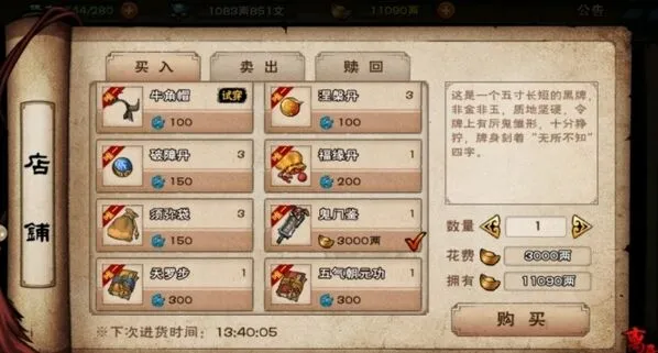 烟雨江湖鬼门鉴支线任务怎么做
