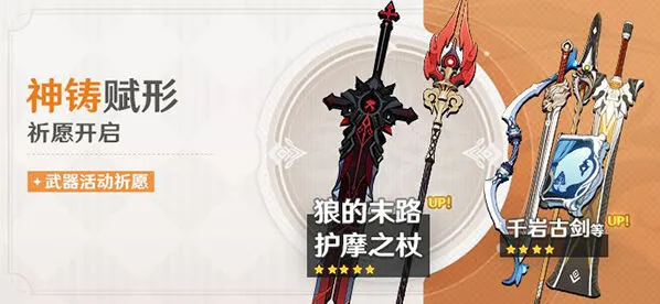 原神护摩之杖适合魈吗 角色推荐技巧