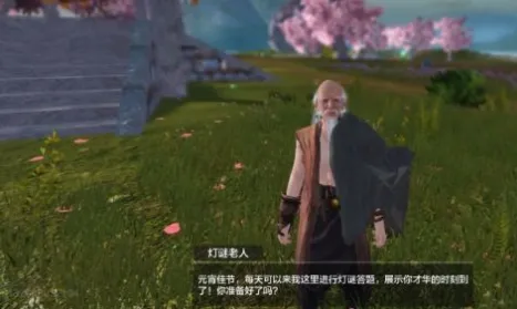 妄想山海灯谜老人位置总览